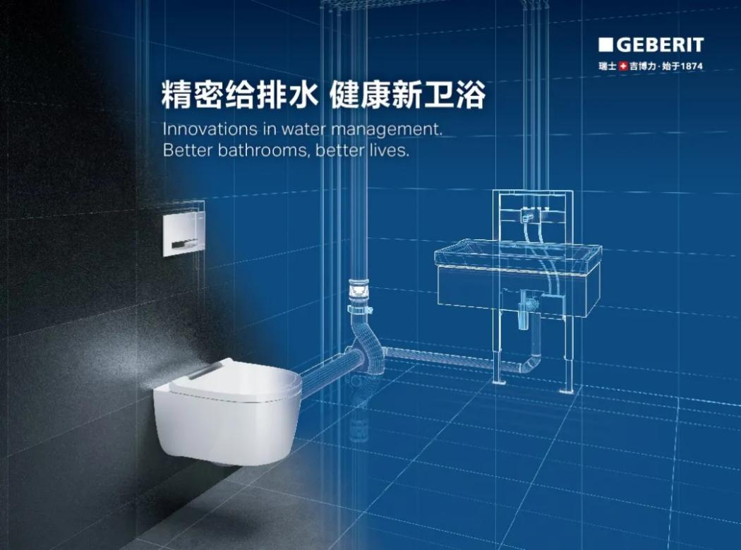 吉博力马桶