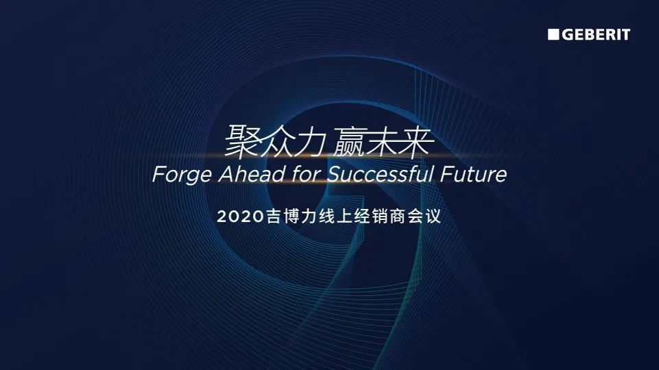 进口卫浴品牌吉博力