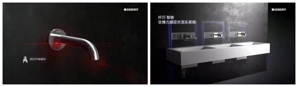 吉博力感应龙头