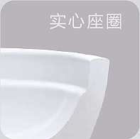 吉博力实心座圈剖面，无清洁死角